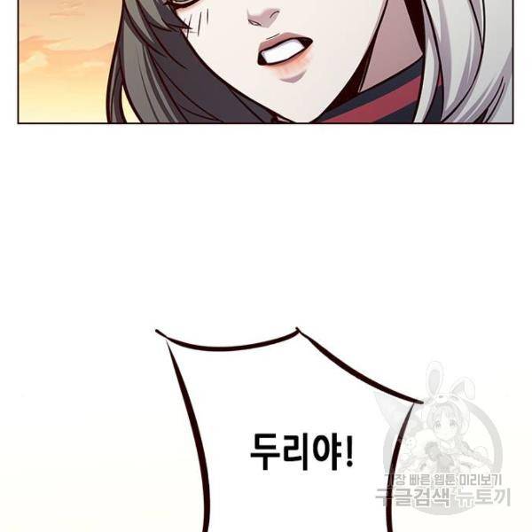 일렉시드 162화 3