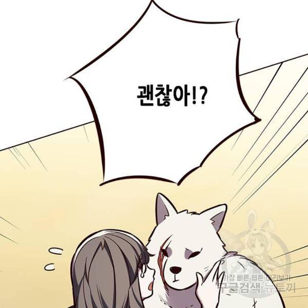 일렉시드 162화 6