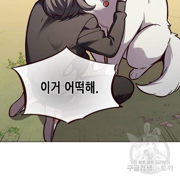 일렉시드 162화 7