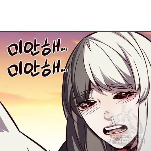 일렉시드 162화 8