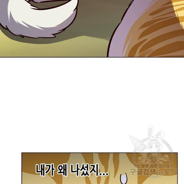 일렉시드 162화 12