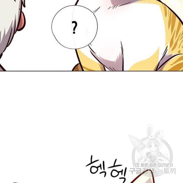 일렉시드 162화 15
