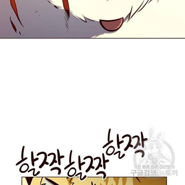 일렉시드 162화 17