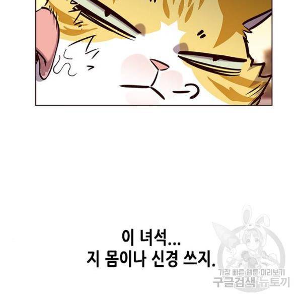 일렉시드 162화 18