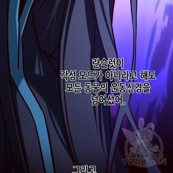 일렉시드 162화 23