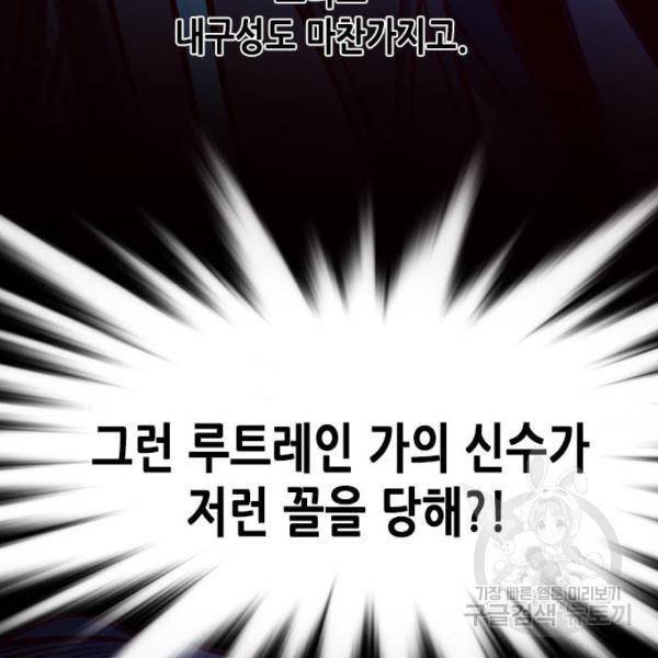 일렉시드 162화 24