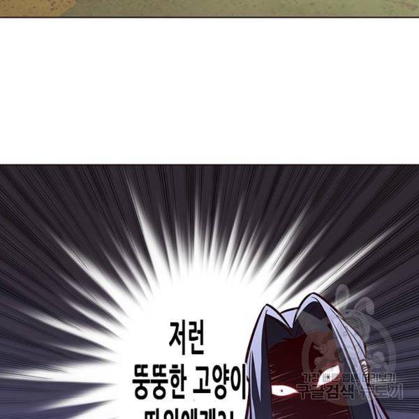 일렉시드 162화 26