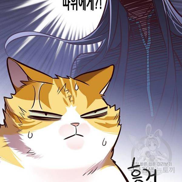 일렉시드 162화 27