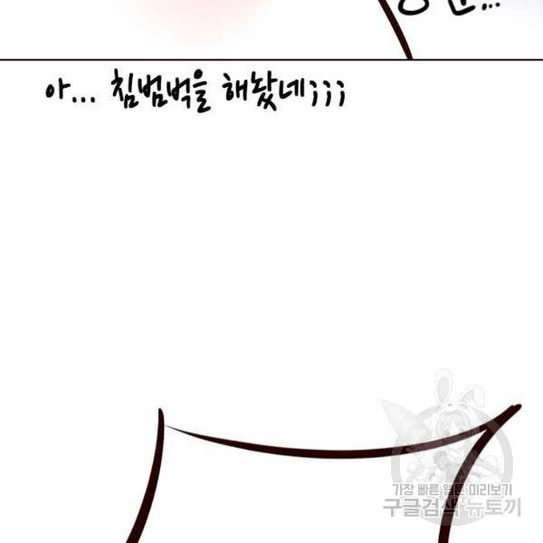 일렉시드 162화 28