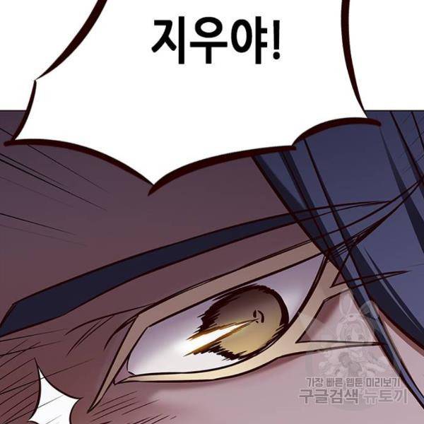 일렉시드 162화 29