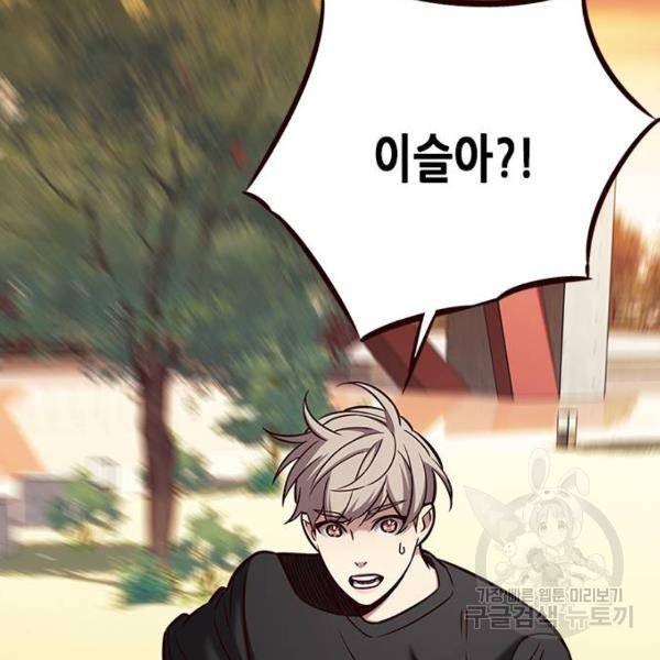 일렉시드 162화 31