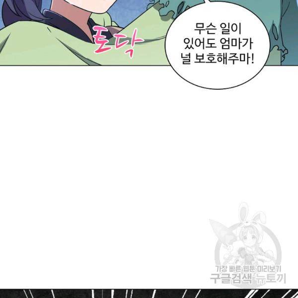 의천도룡기 21화 2