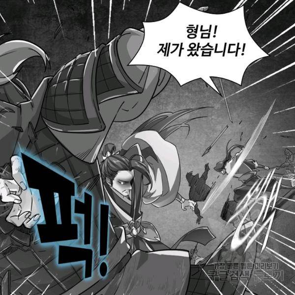 의천도룡기 21화 3