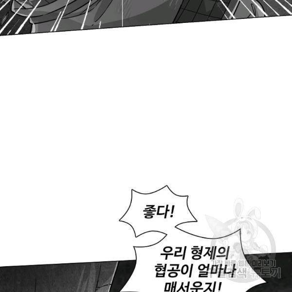 의천도룡기 21화 4
