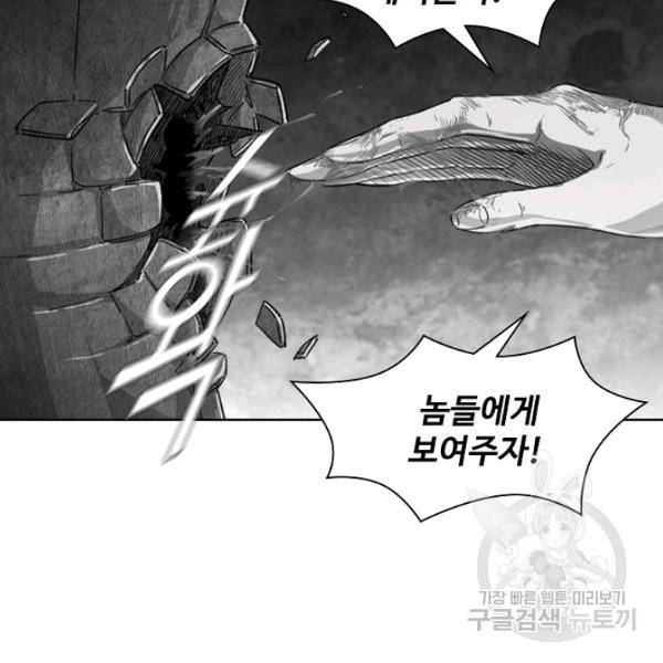 의천도룡기 21화 5