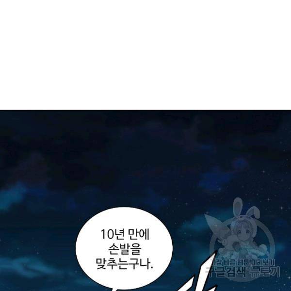 의천도룡기 21화 6