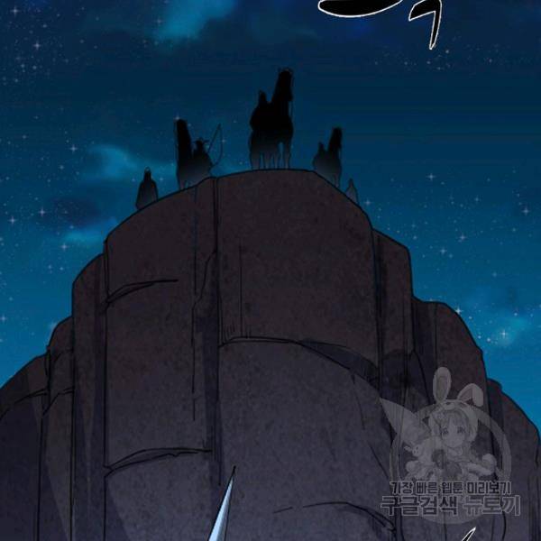 의천도룡기 21화 11
