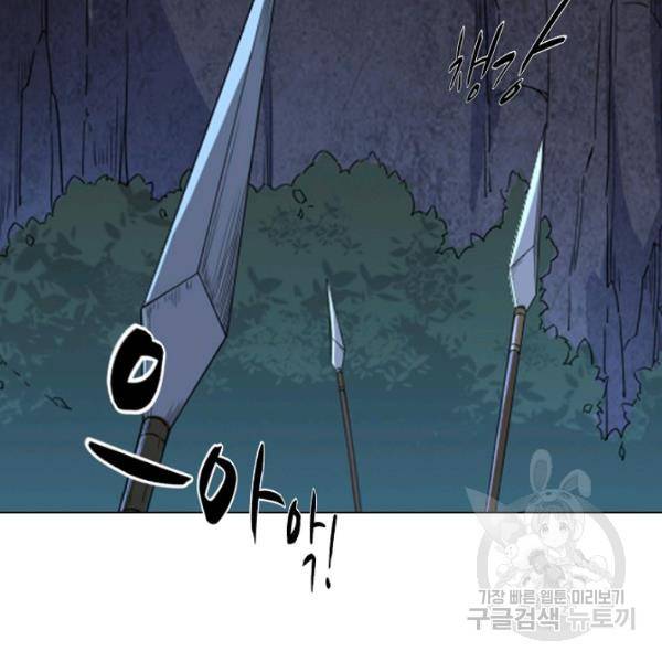 의천도룡기 21화 12