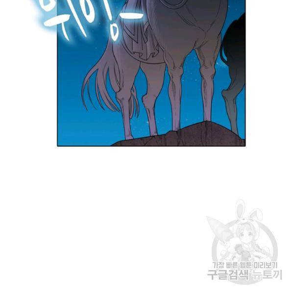 의천도룡기 21화 14