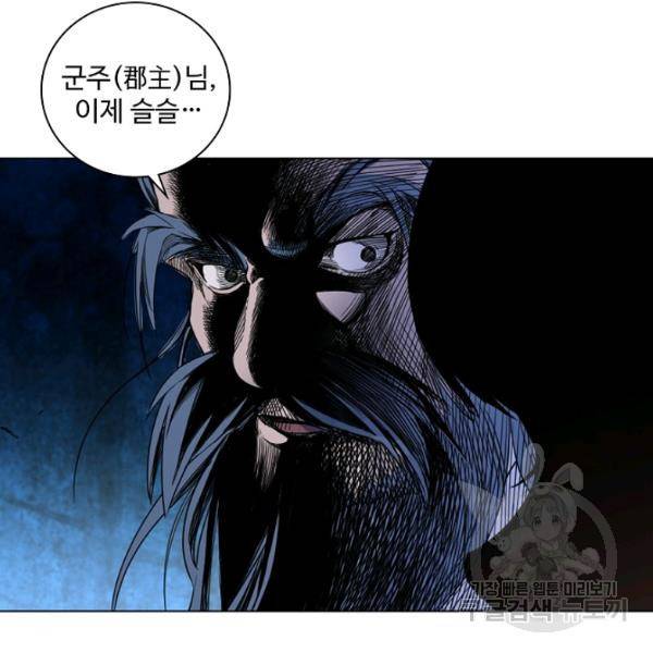 의천도룡기 21화 15