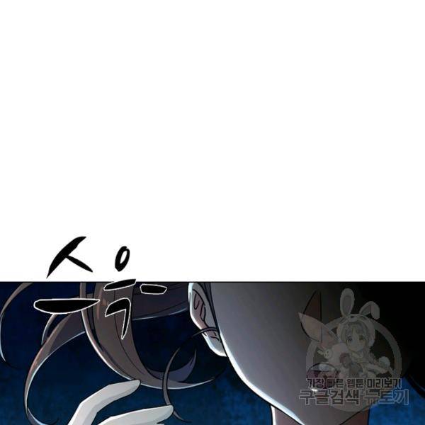 의천도룡기 21화 16