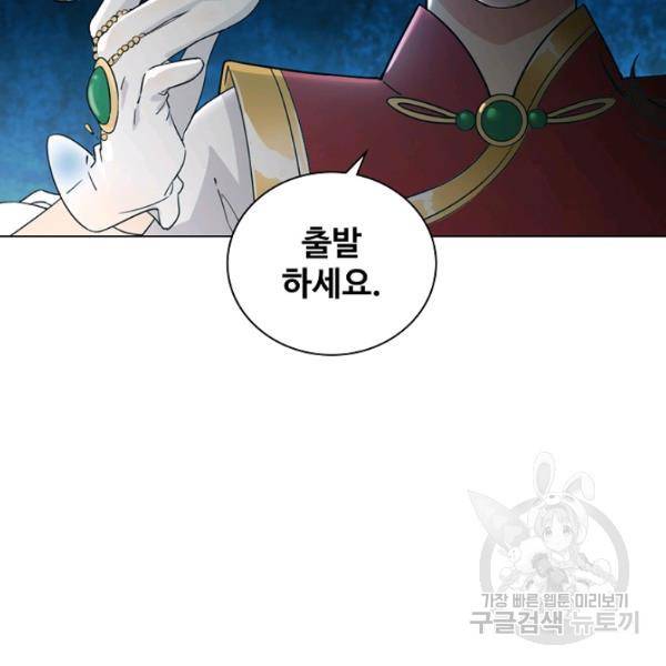 의천도룡기 21화 17