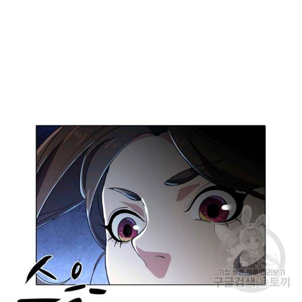 의천도룡기 21화 20