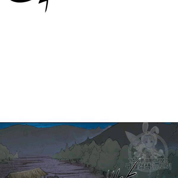 의천도룡기 21화 21
