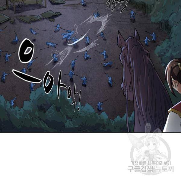 의천도룡기 21화 22