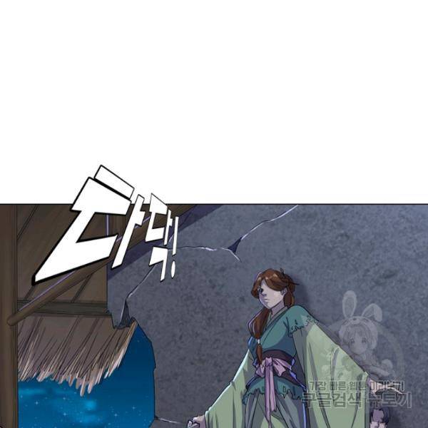의천도룡기 21화 23