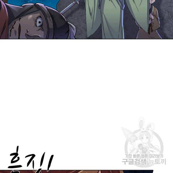 의천도룡기 21화 24