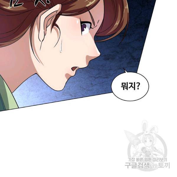 의천도룡기 21화 25
