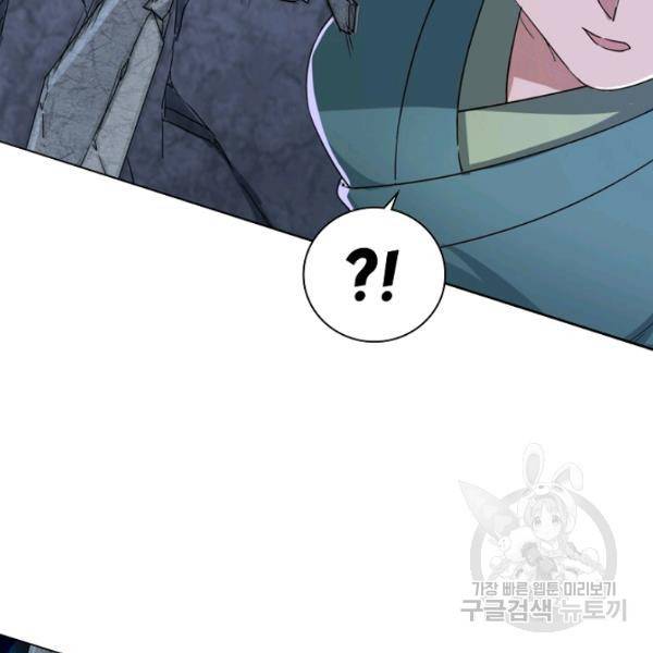 의천도룡기 21화 28