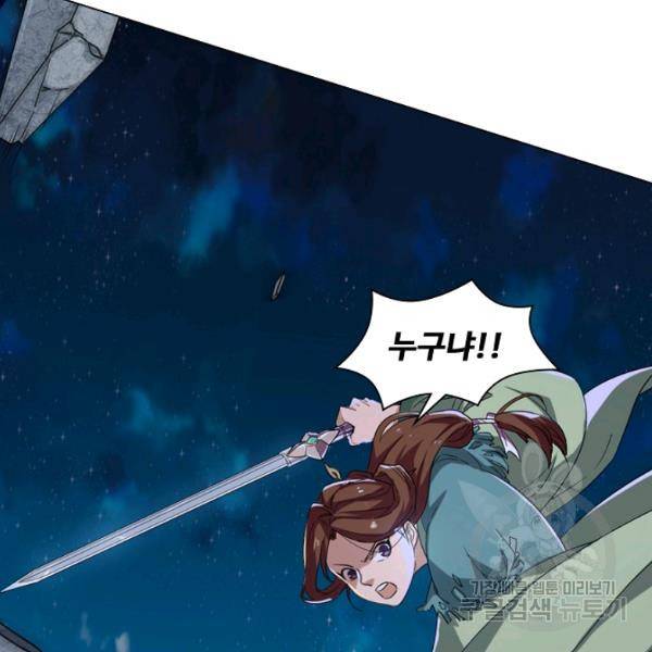 의천도룡기 21화 29