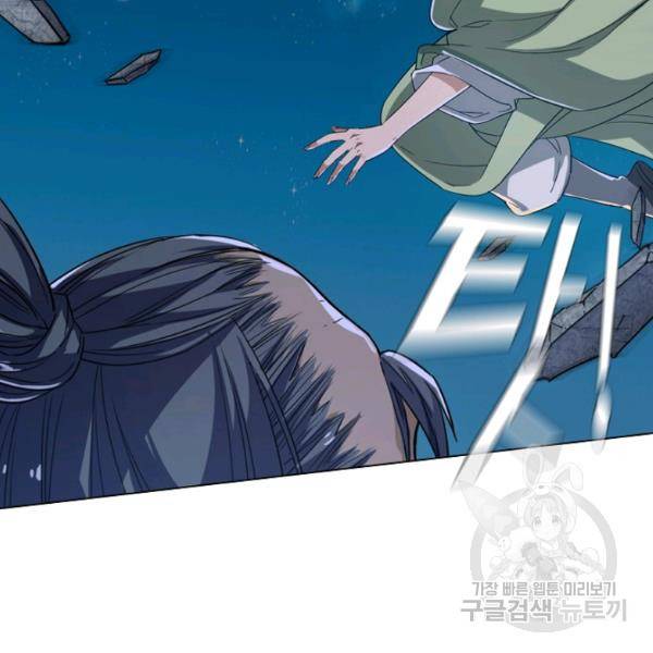 의천도룡기 21화 30
