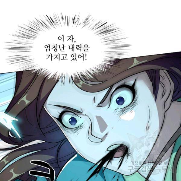 의천도룡기 21화 35