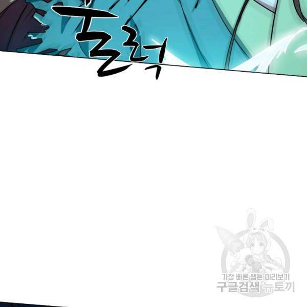 의천도룡기 21화 36