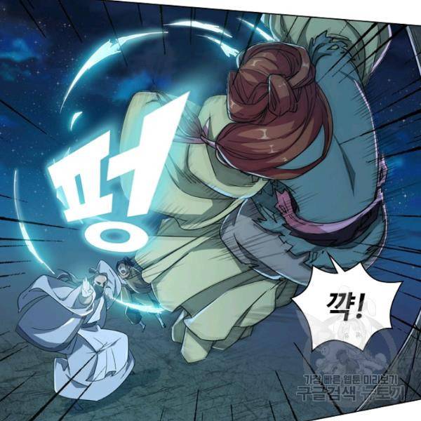 의천도룡기 21화 37