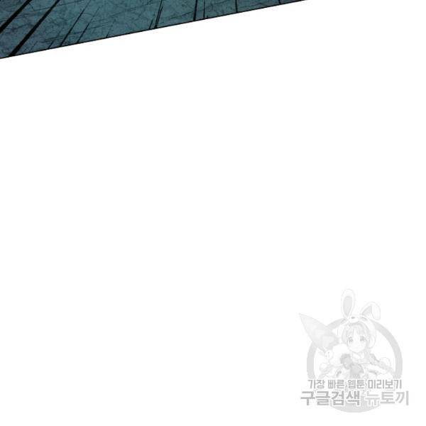 의천도룡기 21화 38