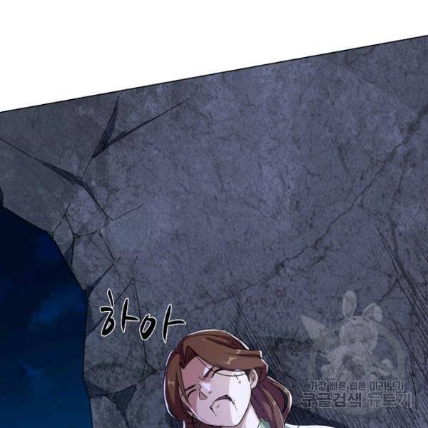 의천도룡기 21화 39