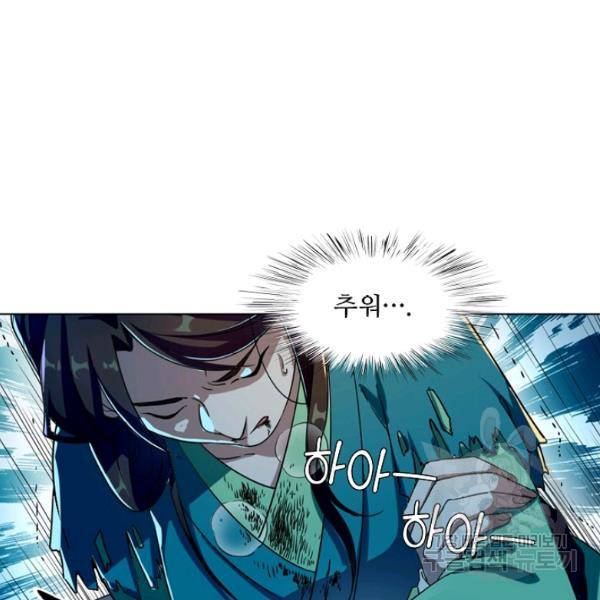 의천도룡기 21화 41