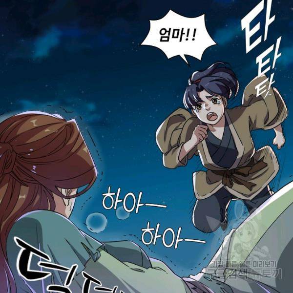 의천도룡기 21화 43