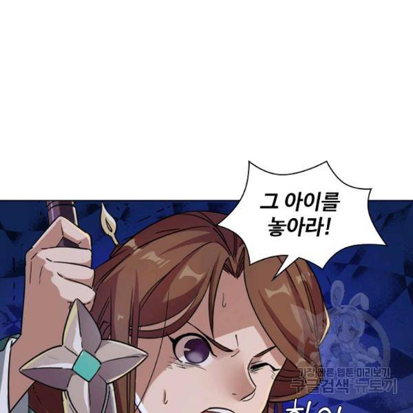 의천도룡기 21화 48