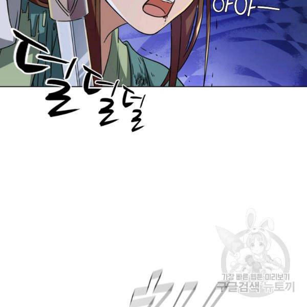 의천도룡기 21화 49