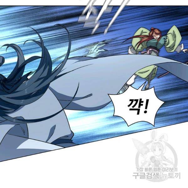 의천도룡기 21화 50