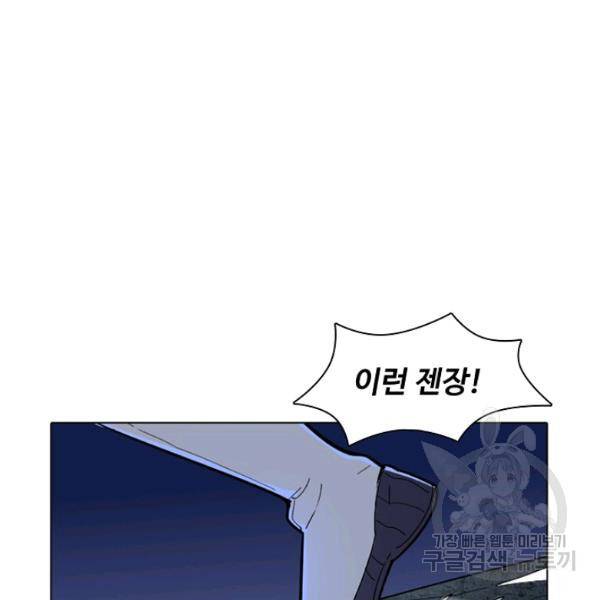 의천도룡기 21화 55
