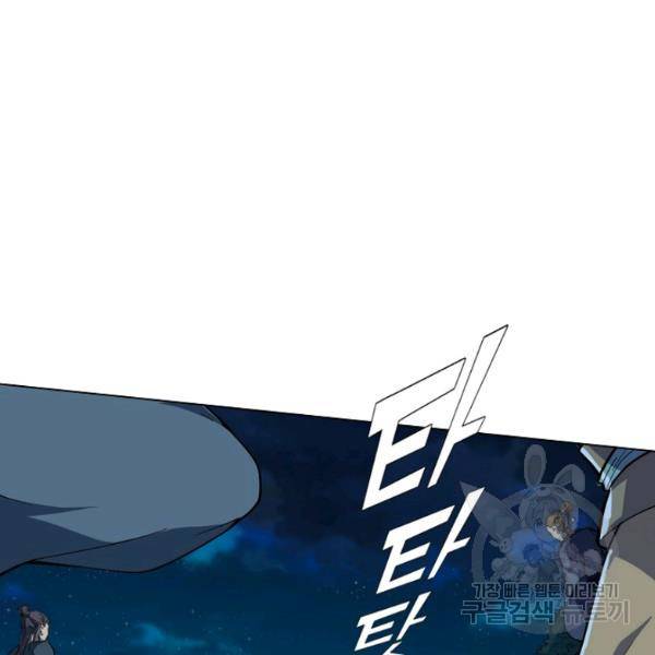 의천도룡기 21화 60