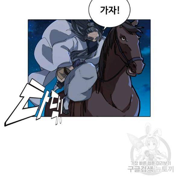 의천도룡기 21화 62