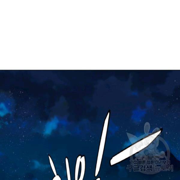의천도룡기 21화 63