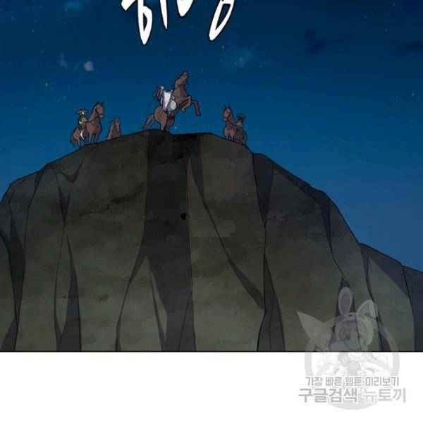 의천도룡기 21화 64